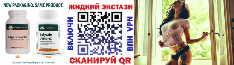 Купить где  Киреевск  БУТИРАТ бутик 