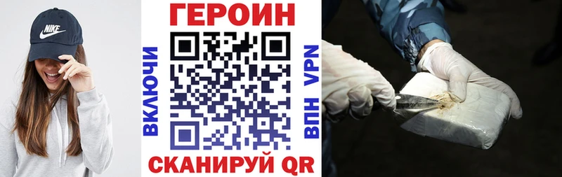 Купить закладки  Киреевск  Героин VHQ 