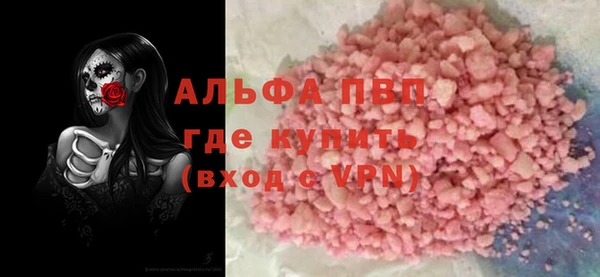 мяу мяу кристалл Лагань