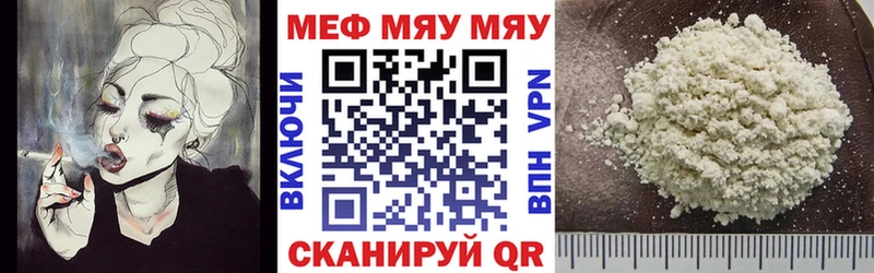 Купить Киреевск Меф VHQ