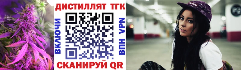 Купить закладки Киреевск ТГК вейп